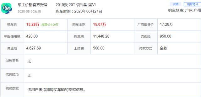 本田雅阁|30天狂甩13309辆！这合资入门配9AT，跌至14万又火了