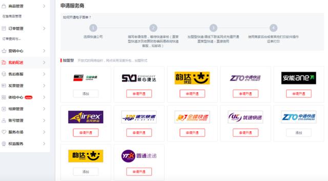 京东|「PW独家」京东通知商家禁用申通发货