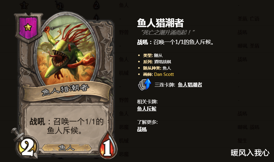 老虎|炉石战旗:女巴不愧是最适合“整活”的英雄,一只一本的老虎29碰