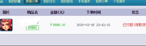 梦幻西游|梦幻西游：玩家蹲了4天才买到的号，看到还价心已凉，结果发现有惊喜