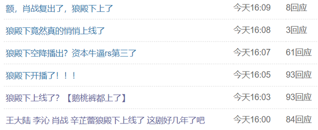 李沁|狼殿下压3年终开播！肖战演技获赞李沁造型拖后腿，剧情雷同韩影