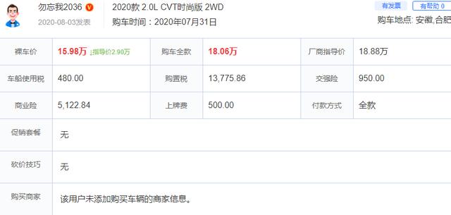 日产奇骏|又一良心合资车！跌破16万，比CRV省油耐造，不愧是移动沙发