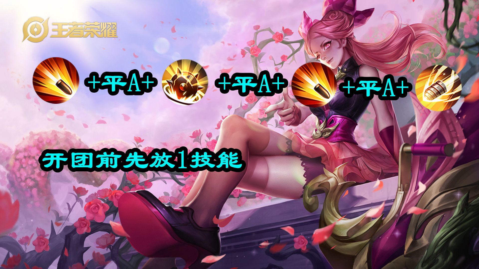 孙尚香■王者荣耀：射手上分首选孙尚香，90%胜率的国服大神助你登上王者