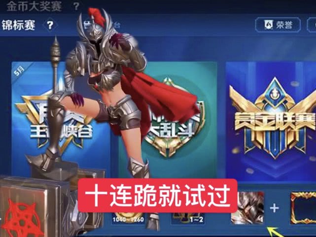 「武则天」最难白嫖的皮肤,十连跪拿不到王者之锤,而用她能换一个女朋友!