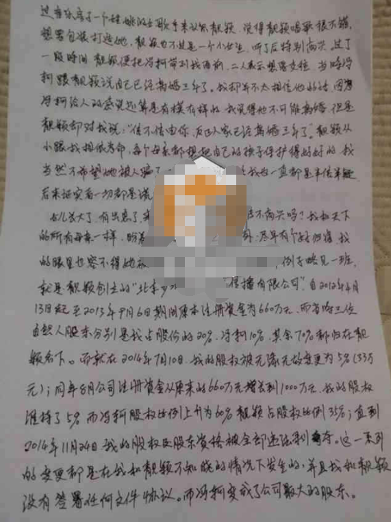 张靓颖|张靓颖回应前夫骗财骗股份内幕，妈妈扣下户口本和冯珂未领证属实