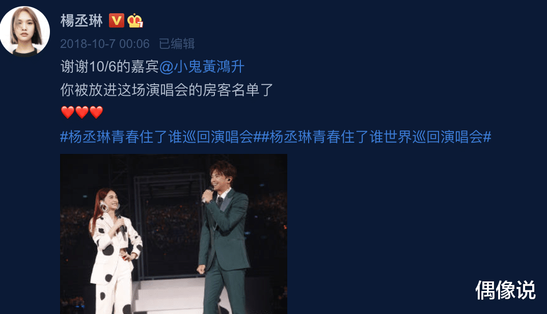 杨丞琳|杨丞琳初恋小鬼去世，李荣浩发文：我真的不敢相信，这么好的人