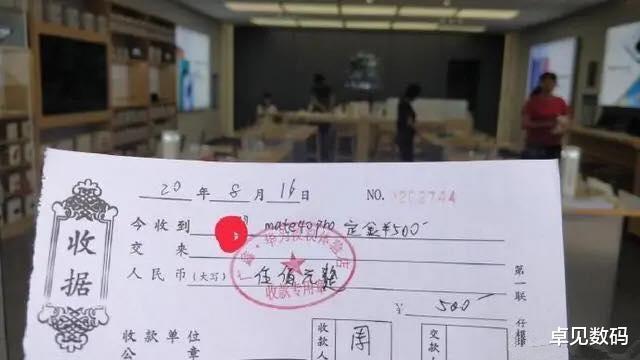 |华为Mate40Pro已开启线下预约,定金高达500元,一机难求!