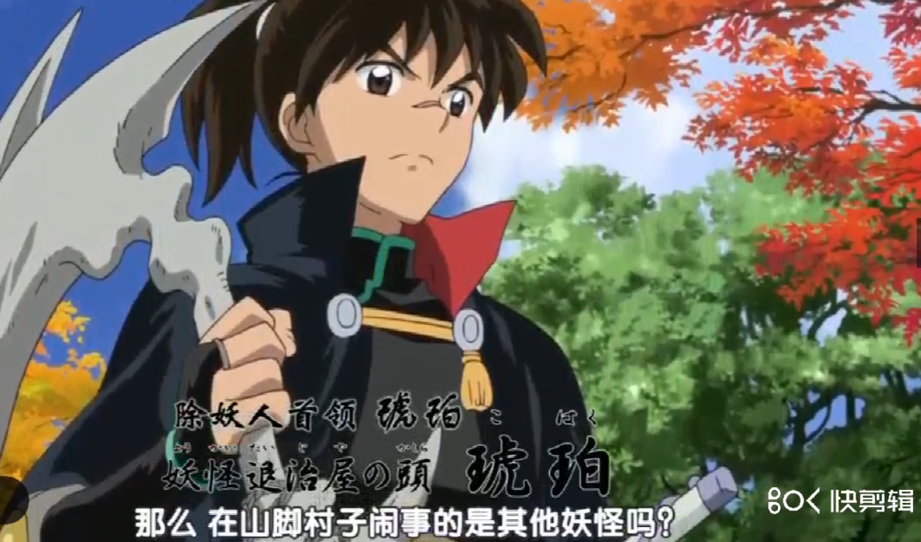 半妖的夜叉姬|犬夜叉续集——半妖的夜叉姬