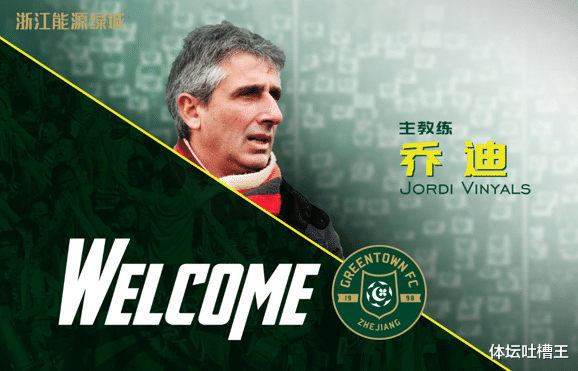 中甲|官宣不断！中甲亚军签约前巴萨教头，深足800万欧强力外援到位