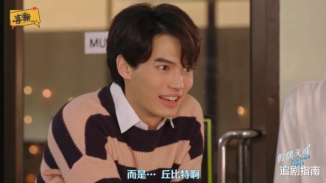 【假偶天成】泰剧《假偶天成》第3集：我要让全世界都知道，我要追你！