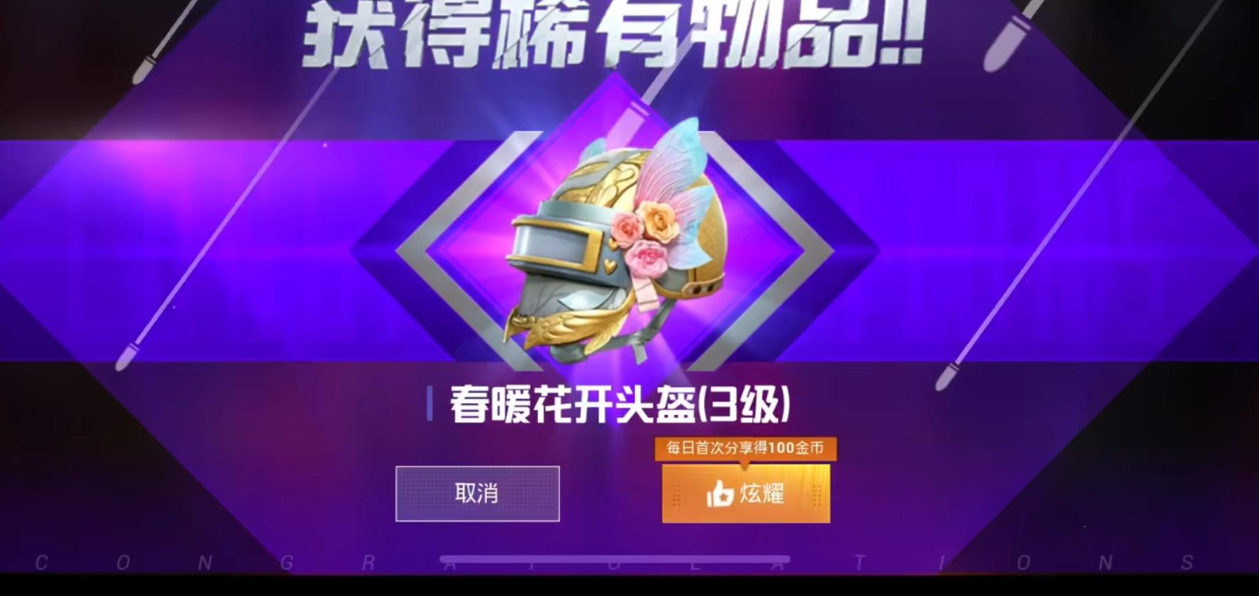 【和平精英】和平精英军需到底是单抽好还是十连抽更好？真的有单抽出奇迹吗？