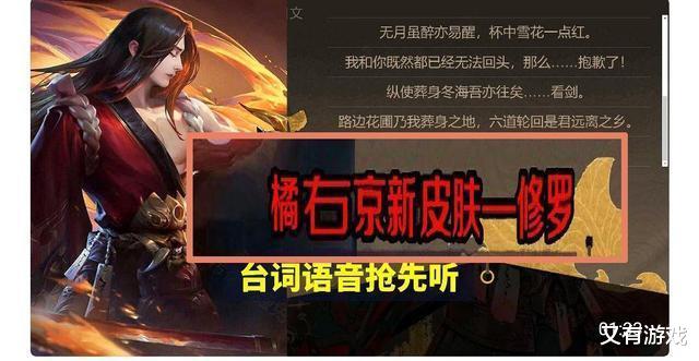 不知火舞▲王者荣耀：新皮肤官宣5小时，玩家讲出缺点，天美又要重做？