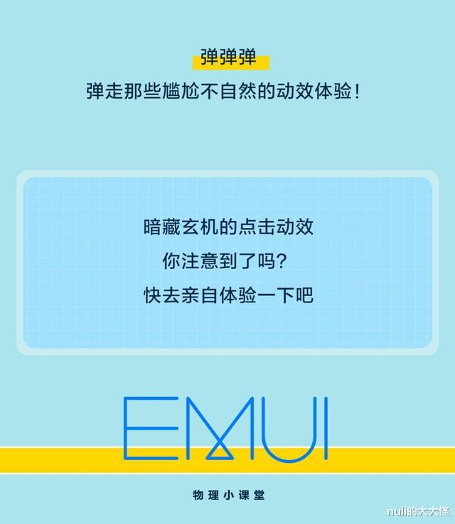 「安卓」论流畅度、稳定性？在安卓阵营中，EMUI10。1没有对手