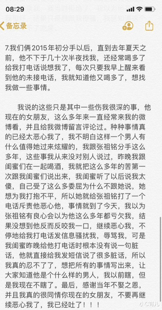 『八一男篮』中国男篮再爆丑闻，八一球员私生活混乱，这都今年第5个了