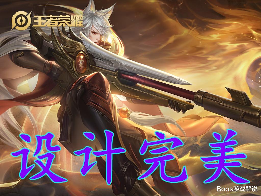 「赵云」公认设计最完美的5位英雄,赵云必须上榜,但敢玩榜首活该输!