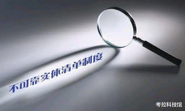 汇丰|这天终于来了！“中国清单”生效，汇丰及这些美企或将上榜！