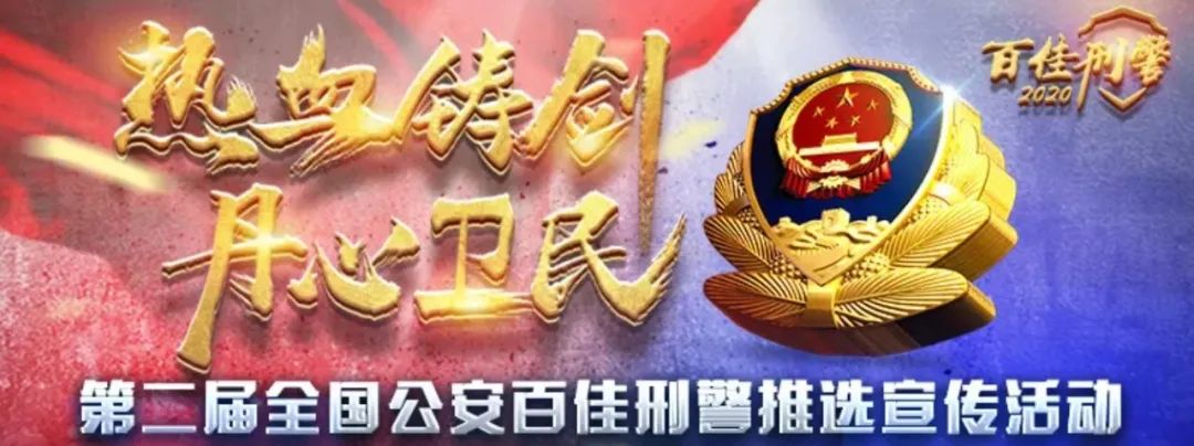 清朗天空 【平安之星】潘毓斌:“一眼 一生”