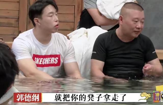 郭德纲|郭德纲带徒弟泡温泉显亲疏地位，徒孙下不去池子，烧饼最受疼爱