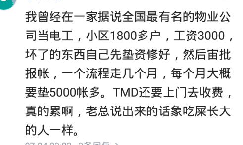 招聘|奇葩公司的招聘要求？我可以不要公司，但是我结婚贵公司得给我买房