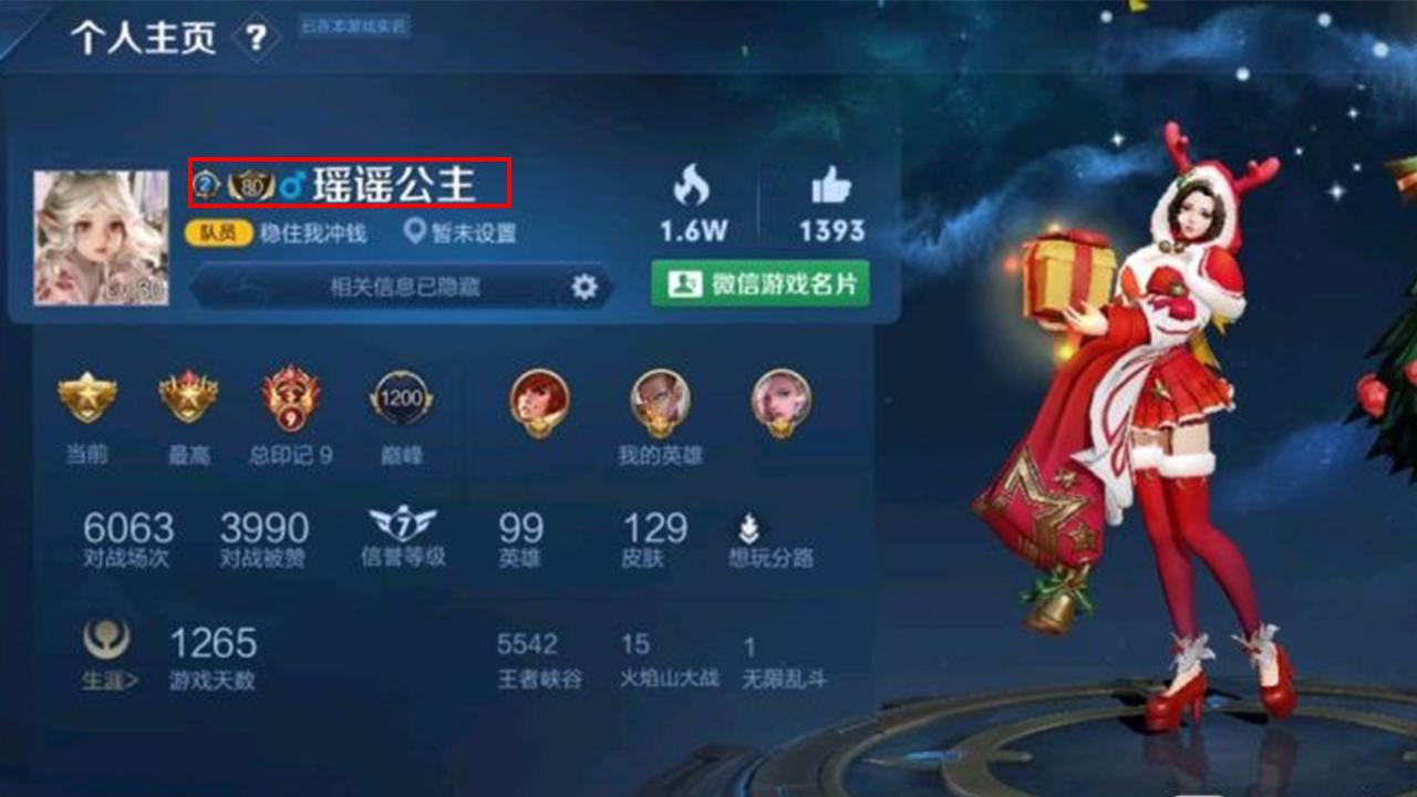 王者荣耀|王者荣耀:表妹300买v8账号,打开背包嘴都笑歪,2小时后却崩了