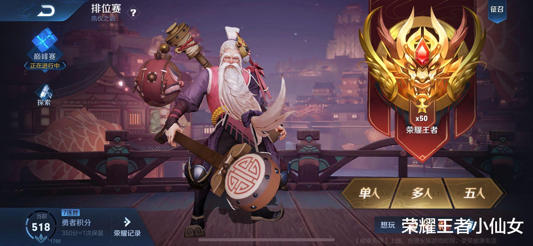 关羽|王者荣耀：明天9点更新赛季，关羽传说皮肤上线，玩家记住以下3点