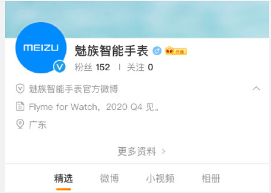 Apple Watch|终于有动静了，魅族智能手表即将到来，网友要求不多但很苛刻