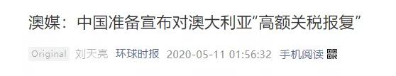 「澳洲」突发！中国禁止澳洲4大牛肉厂对华出口或对澳洲大麦征80%高额关税