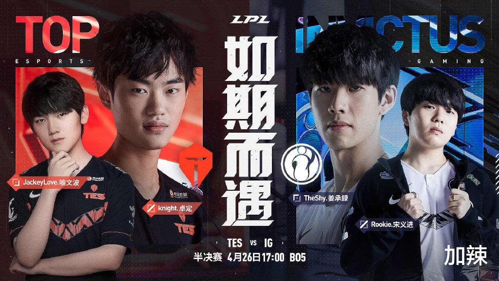 「lpl」LPL的两场半决赛比世界赛的决赛还精彩，今年才是最有希望的一年