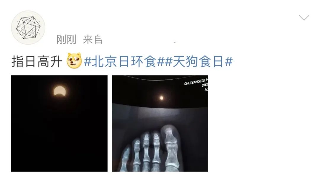 UFO▲金边日食？我只看到了寂寞
