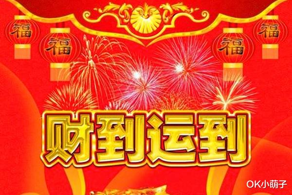 生肖|9月中旬横财运大发,大赚特赚,富贵一生,钞票花50年3生肖