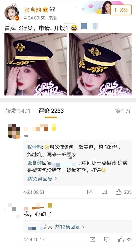 「张杰」黄晓明称“乘风破浪的姐姐”集体减肥：大家不吃饭，只吃菜叶子