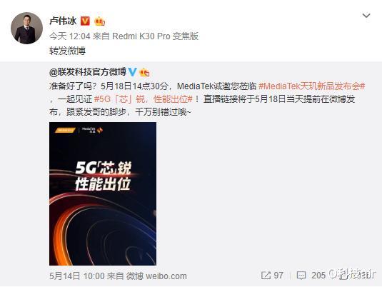 #CPU#性能体验有盼头！天玑820主频为2.6Ghz，今年最强中高端处理器？