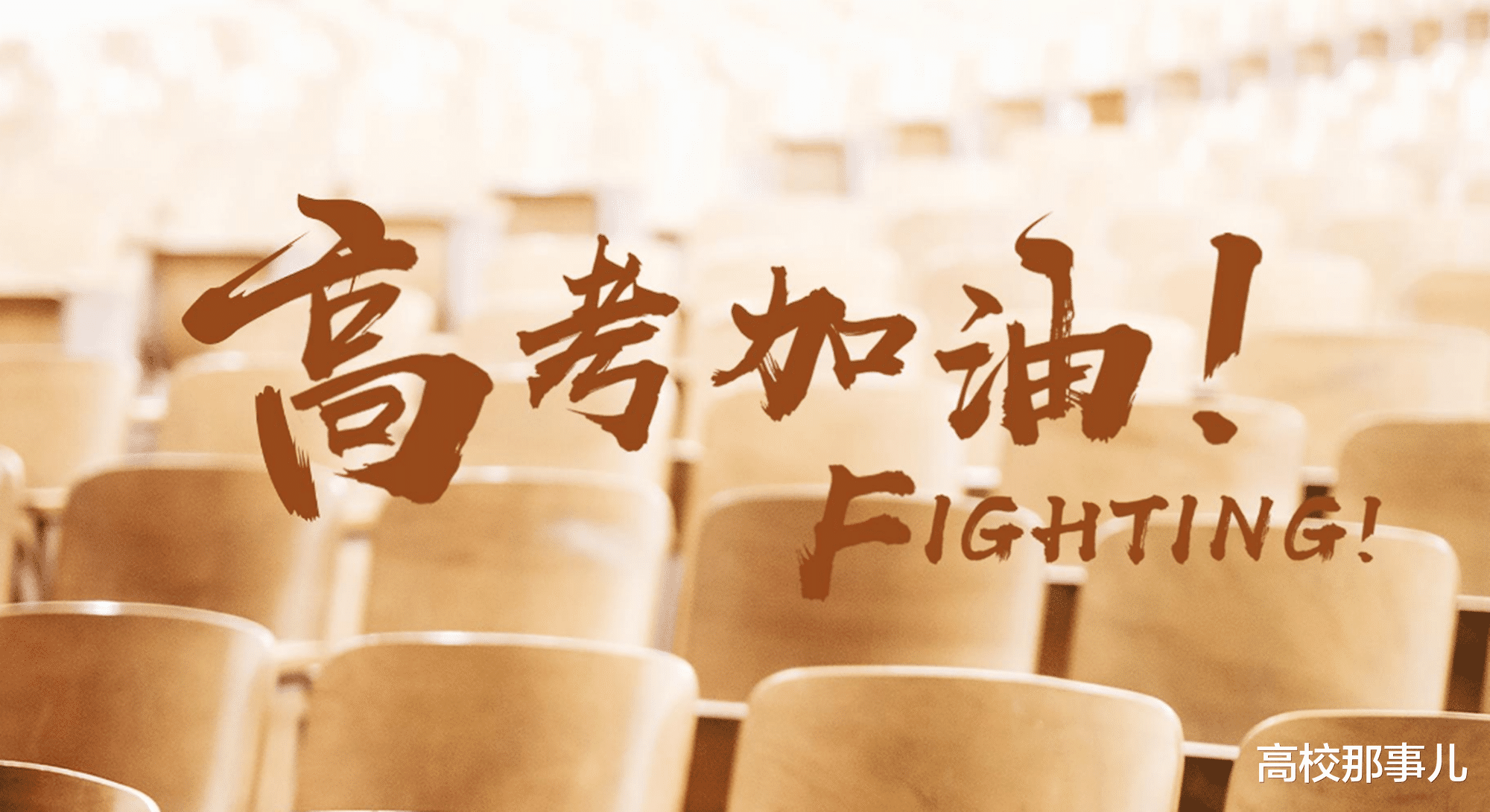 「数学」高考数学究竟有多难？数学差的考生到底该怎么办，名师为你支高招