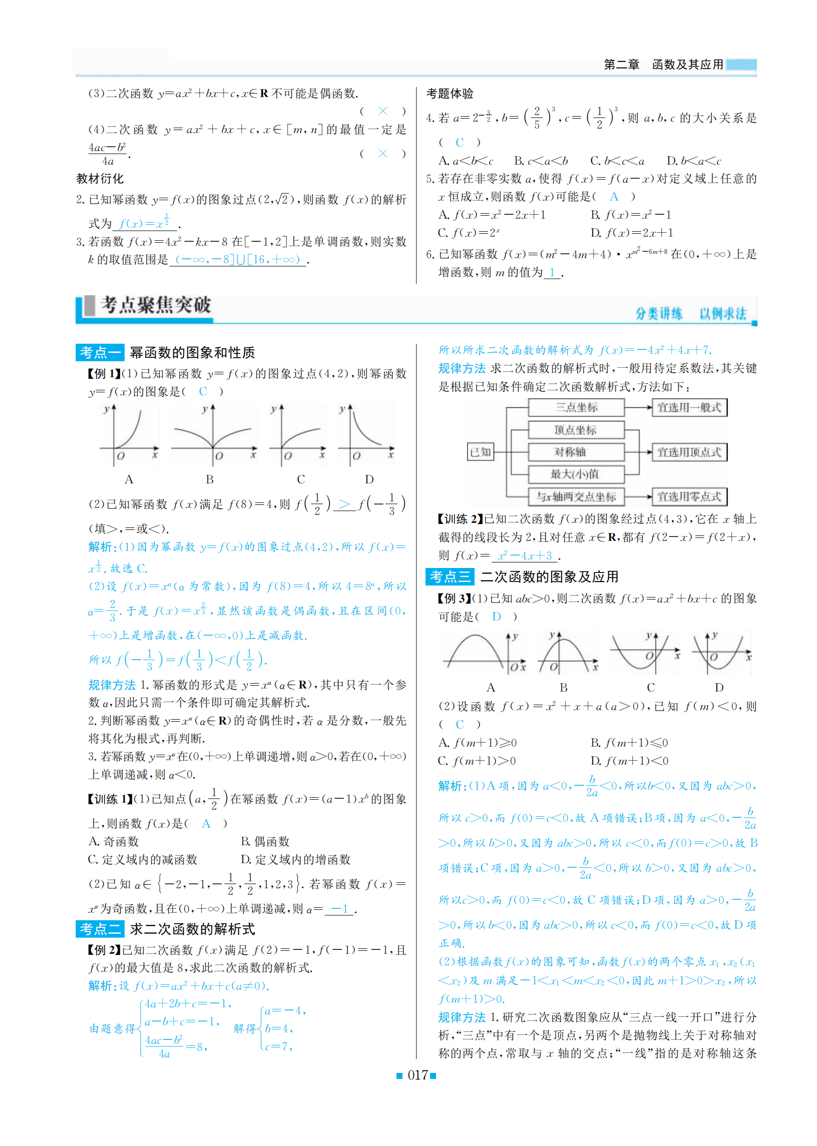 数学|新课标丨2021届新高考数学，一轮复习实用资料256页汇总，可打印