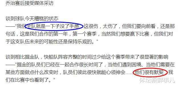 掘金队|耻辱遭淘汰后,乔治送了掘金6个字,听听约基奇 苏群 杨毅怎么说