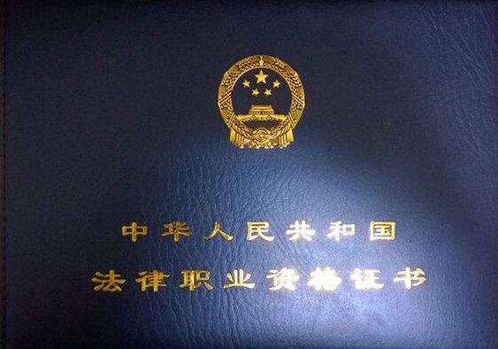 「证书」含金量最高的十大职业资格证书汇总