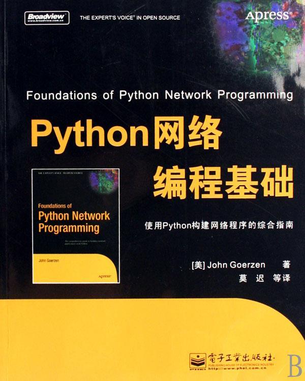 编程零基础应当如何开始学习 Python？