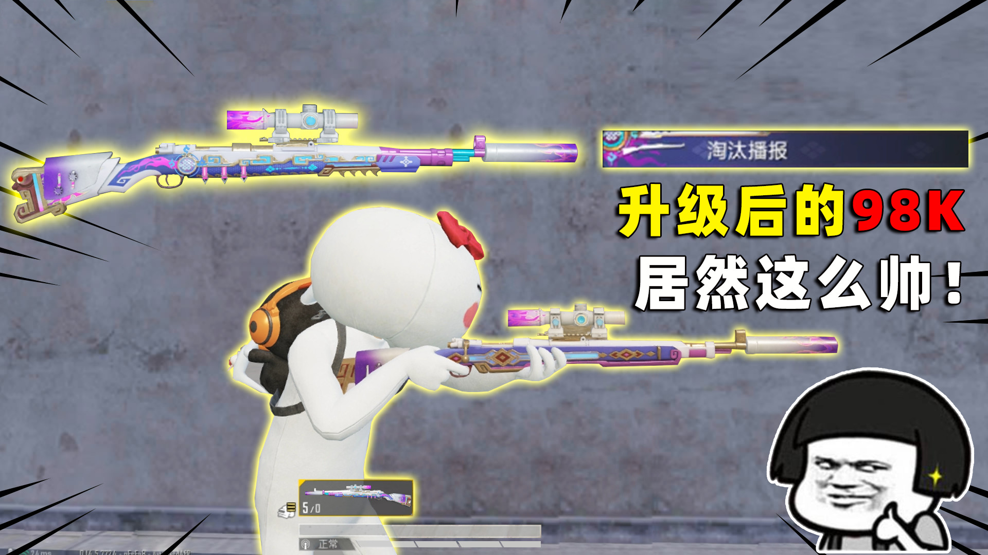 可爱的anna:升级390抽到的98k!连倍镜都有皮肤,比awm还帅!