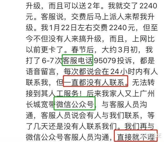 长城宽带|这种国产，求你要点脸吧