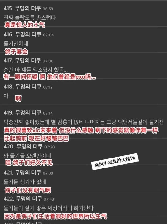 创造营2020@《创3》昨日开播引发韩国网友关注，导师遭群嘲，主要针对这两人！