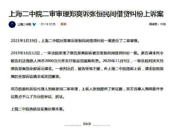 郑爽|传说中的郑爽初恋男友也发声了，短短14个字感叹“人心易变”