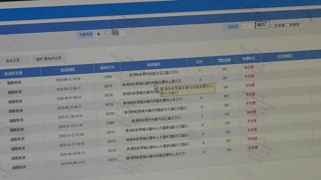 民警|株洲又见“违法王”：262条违法记录！扣1265分！4.53万元罚款！