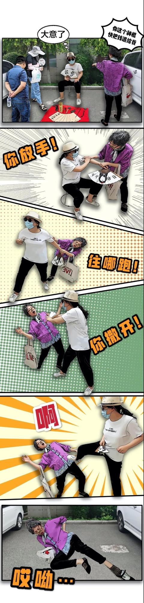 民法典|老人摔倒扶不扶？见义勇为却被家属索赔？法官：《民法典》给你撑腰！