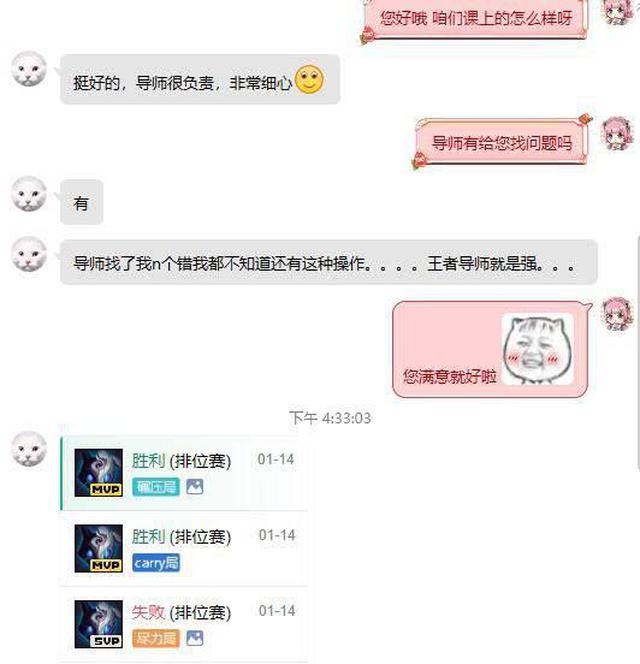 想上王者？得明白良药苦口利于病