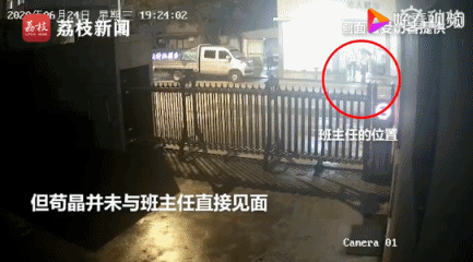 #孟美岐#班主任带大汉跨省堵门 2次被顶替女子: 老师别为难我