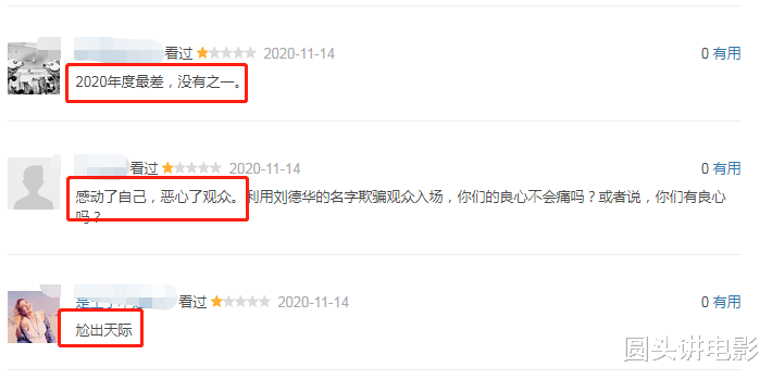 刘德华|豆瓣4.8，刘德华《热血合唱团》口碑扑街，网友：尬出天际