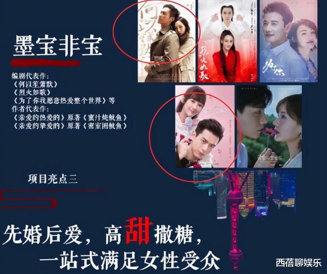 影视化|《一生一世美人骨》影视化，原著作者当编剧，拟邀男女主又是他俩