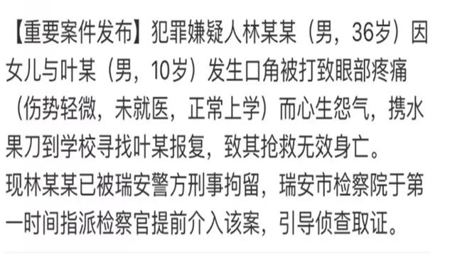 神鸟知讯资讯站|9岁男孩被同学家长拖拽、围殴、扇耳光，行凶者：他碰了我的女儿
