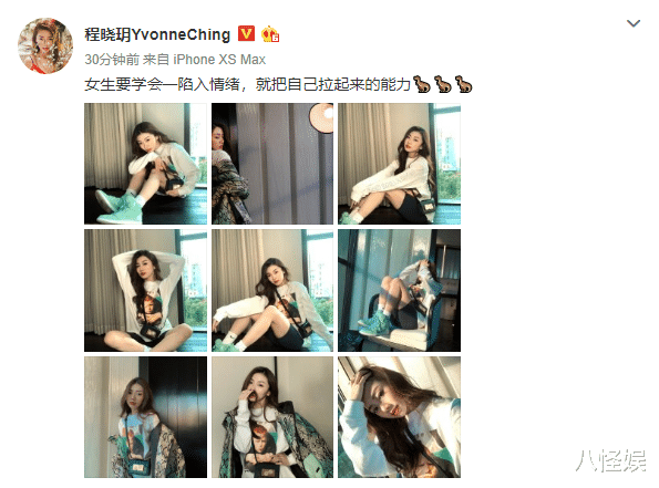 程晓玥▲郑恺苗苗频频合体恩爱十足,前任程晓玥独自过520,附文满是伤感