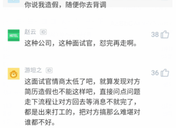 职场故事|女子在BAT实习过，面试小公司却被说简历造假，结果说一句话面试官蒙了